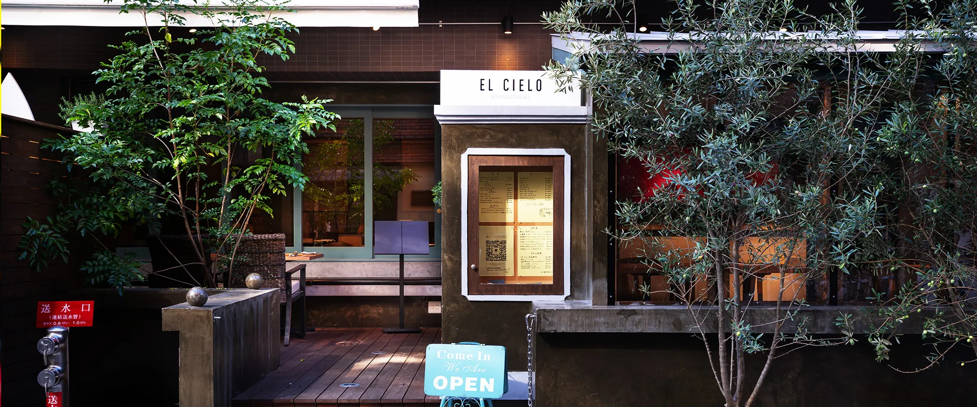 EL CIELO メインビジュアル
