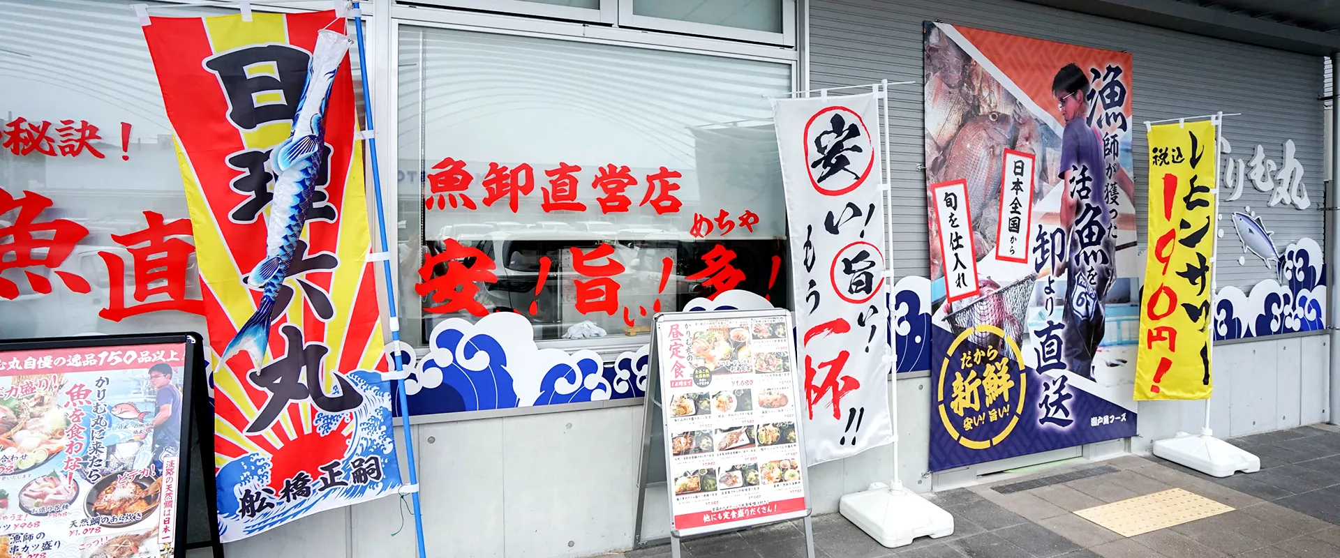 かりむ丸 メインビジュアル
