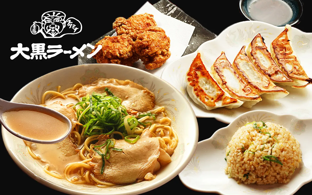 大黒ラーメン 北野坂店