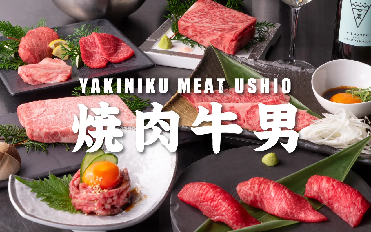 焼肉 MEAT 牛男