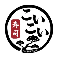 こいこい寿司